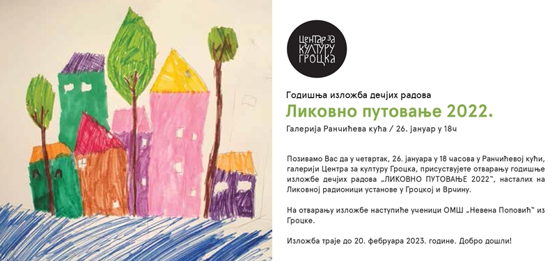 Изложба дечјих радова ЛИКОВНО ПУТОВАЊЕ 2022. у Ранчићевој кући